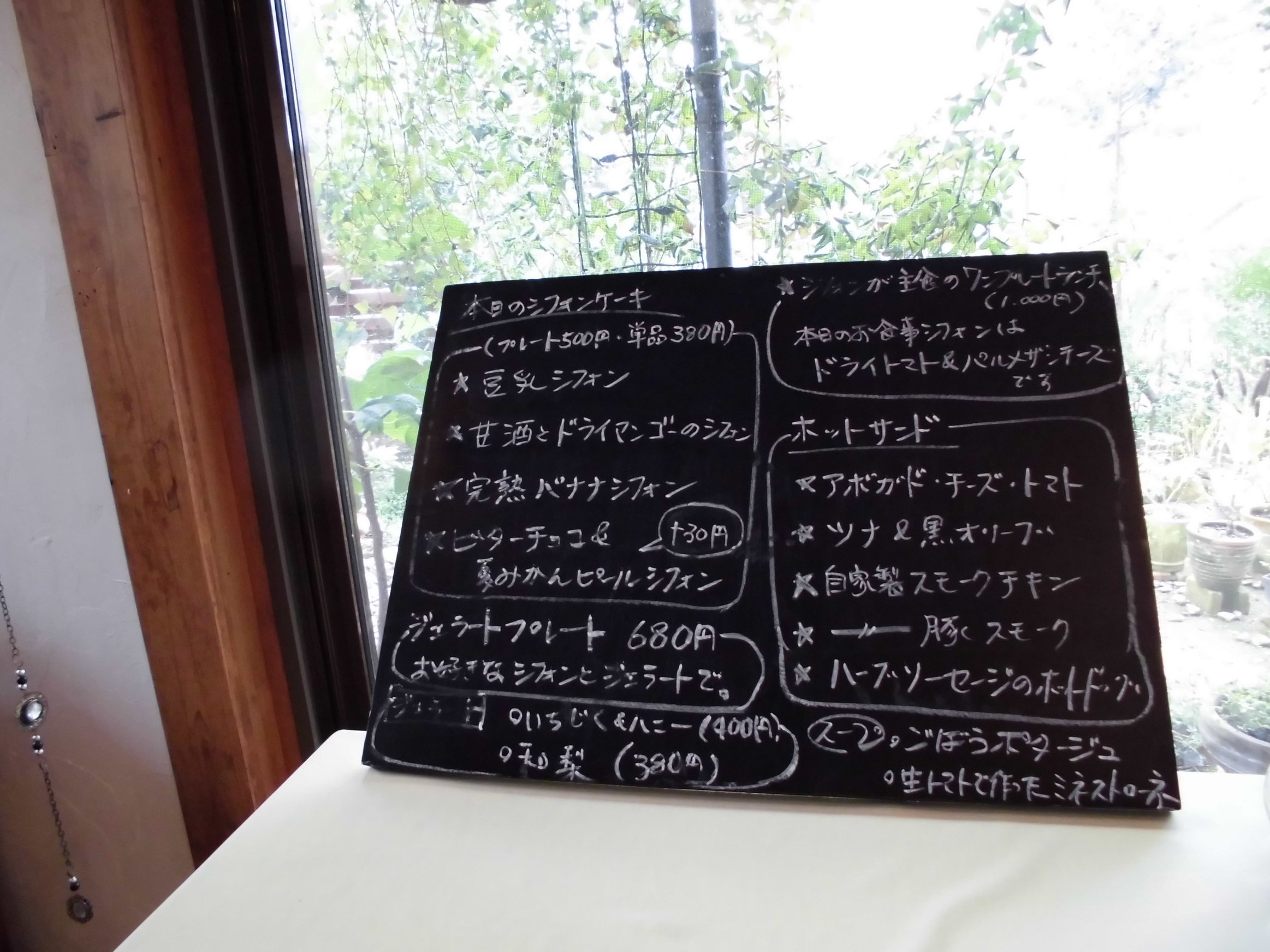 メニュー写真 : cafe しずく - 大岡/カフェ | 食べログ