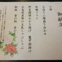 日本料理 鯉城 - 