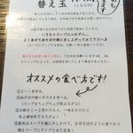 らぁめん小池 - 