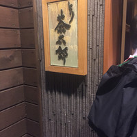 とり茶太郎 - 
