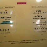 ビストロ　アギャット - ランチメニュー