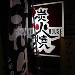 Yakiniku Hausu - 