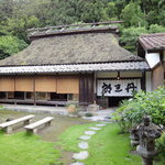 丹三郎 - 古民家