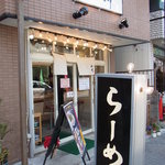 Ramen Semmon Tenogawa - 