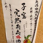 Kashiwa Hompo Toriishi - 