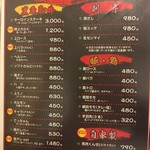 しょうじき亭 - 