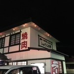 しょうじき亭 - 