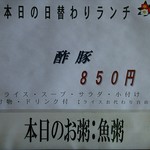 中国レストラン 雪園 - 