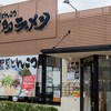 鶴亀堂  春日部ユリノキ通り店