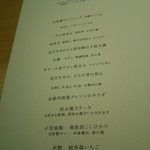 肉屋 雪月花 NAGOYA - 