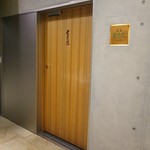 肉屋 雪月花 NAGOYA - 