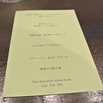 アキヒサ ハンダ - ２０１７年２月２５日本日のメニュー