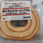 無印良品 - 料理写真: