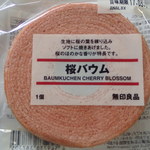 無印良品 - 