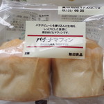 無印良品 - 