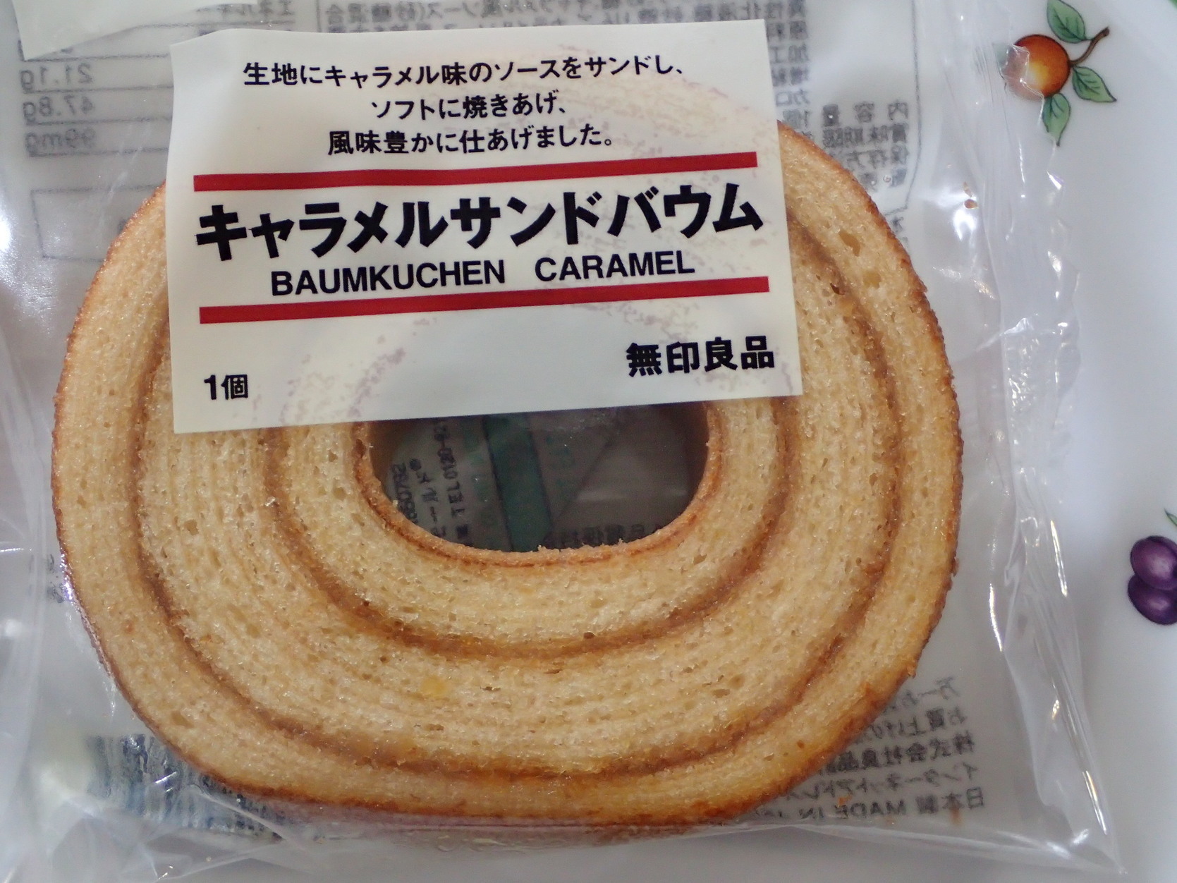 無印良品 イオンタウン守谷店 name=