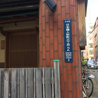 鮨處つの田 - 
