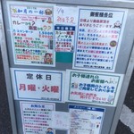 食い味の道有楽 - 来月からはメニュウ一新