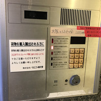 大阪とらふぐの会 PREMIUM - 