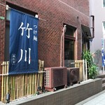 つけ麺 竹川 - 外観