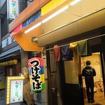 中華そばムタヒロ - 