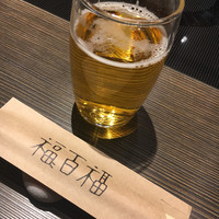 百福 - 