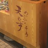 天むす 千寿  近鉄パッセ店