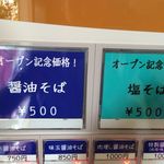 蔦の葉 - オープン記念500円