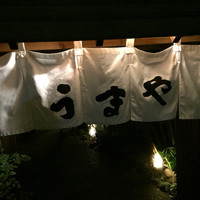 赤坂うまや - 