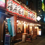 池袋商店 - 