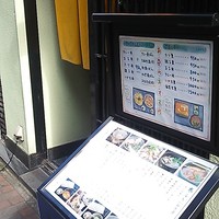 日本橋 やぶ久 - 