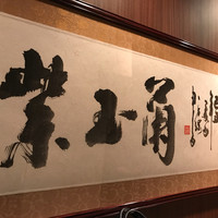 中国飯店 紫玉蘭 - 
