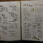 島料理 海響 - ドリンクメニュー　(2017.2)