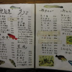 島料理 海響 - 一品メニュー①　(2017.2)