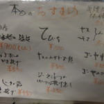 島料理 海響 - 本日のおすすめ　(2017.2)