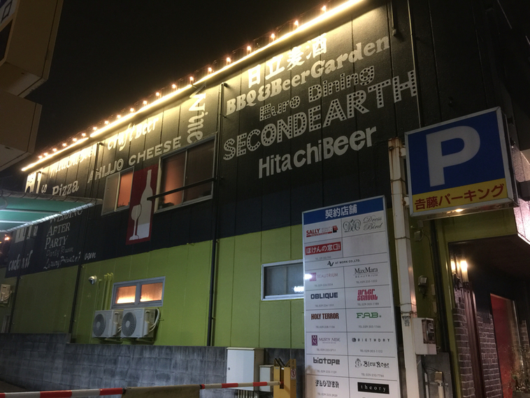 ユーロダイニング セカンドアース 水戸南町店 name=