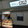 コンパル メイチカ店