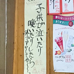 すしごはん 馬ん場 - この場面には出くわしたことありませんが…