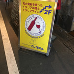 オステリア・オリエーラ - 