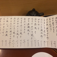 季節料理 姿 - 
