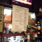 栄屋酒場 - ピンボケのドリンクメニュー