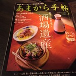 Apucha - あまから手帳　３月号