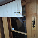 麺 ヒキュウ - 中地階にあり、あまり飾り気ないので、地味で目立たない。