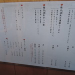 麺 ヒキュウ - メニュー一覧【2017年2月】