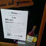 名前のないイタリア料理店 - 