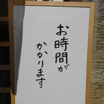 蕎菜　まさ吉 - 