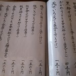 蕎菜　まさ吉 - 