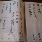 蕎菜　まさ吉 - 