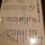 旨唐揚げと居酒メシ ミライザカ - 