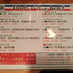 立ち呑み 洋もん 日本酒のめるとこ - 